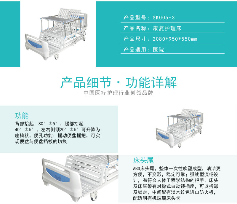 康復護理床