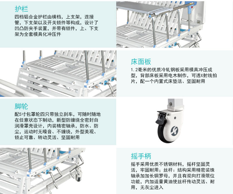 護理床細節(jié)展示