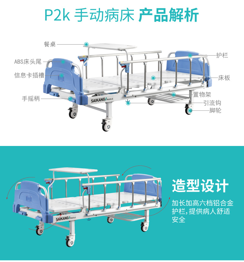 手動病床細節(jié)圖