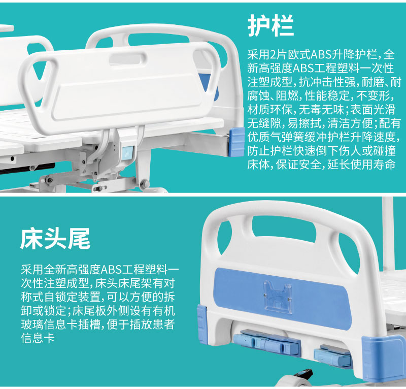 病床護(hù)欄