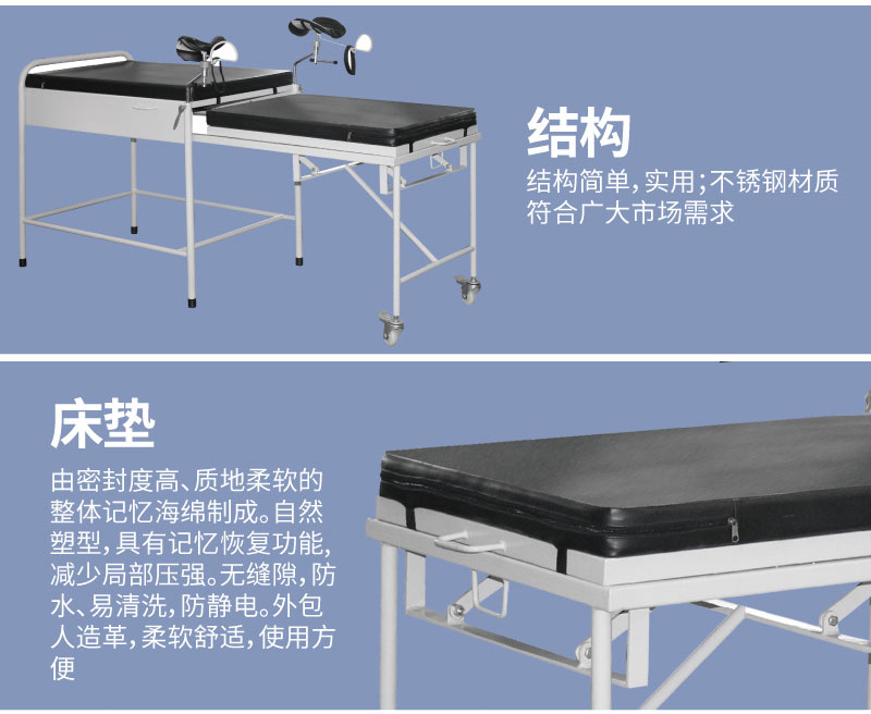 診查護理床結構介紹