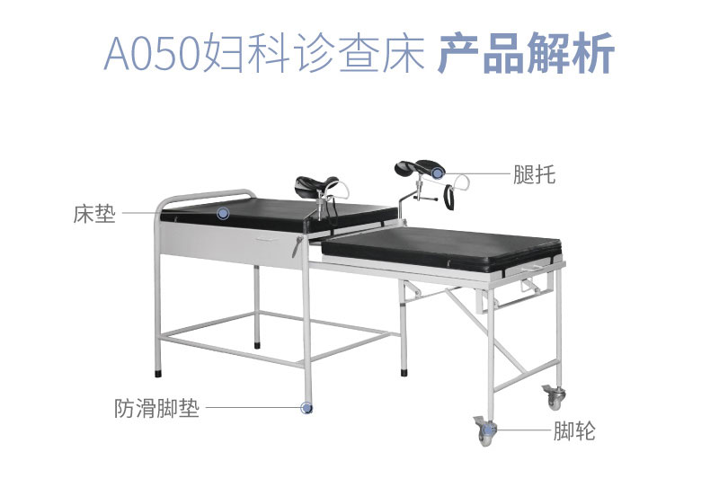 診查護理床產品解析