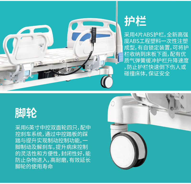 護(hù)理床細(xì)節(jié)展示