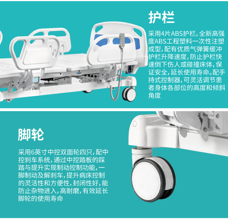 護理床細節(jié)展示