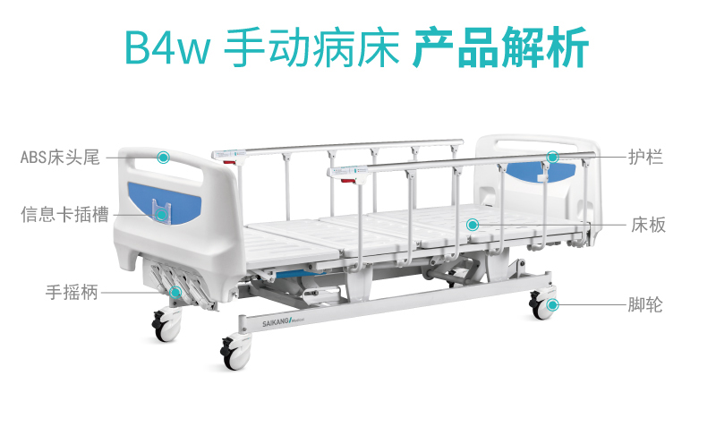 醫(yī)用病床產(chǎn)品解析