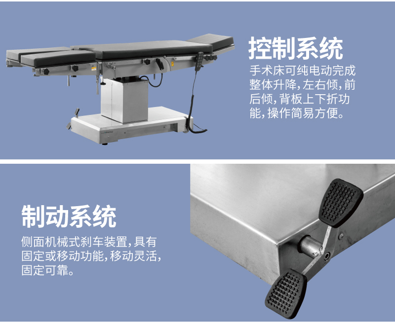 A200 電動綜合手術臺醫(yī)療床細節(jié)展示
