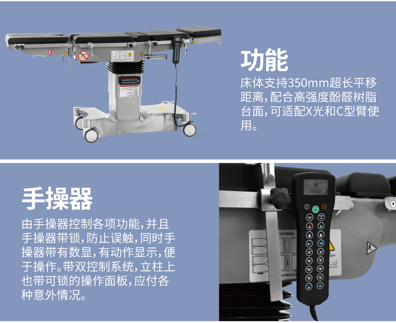 A302 電動(dòng)手醫(yī)療床